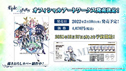 画像ギャラリー No.041のサムネイル画像 / 「Epic Seven」×「転スラ」コラボで登場する英雄やイベント内容が明らかに。配信2周年記念の取り組みなども発表された生放送をレポート