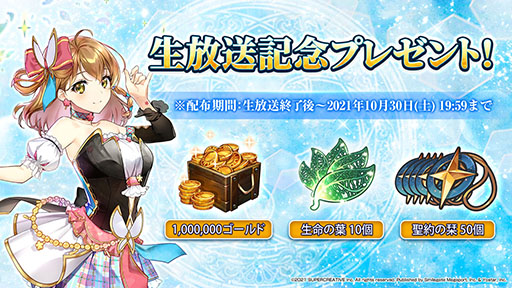 画像ギャラリー No.043のサムネイル画像 / 「Epic Seven」×「転スラ」コラボで登場する英雄やイベント内容が明らかに。配信2周年記念の取り組みなども発表された生放送をレポート