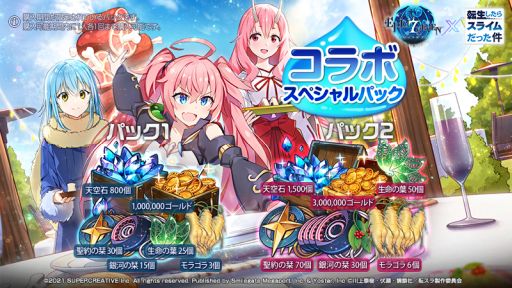 画像ギャラリー No.012のサムネイル画像 / 「Epic Seven」でアニメ「転生したらスライムだった件」とのコラボが開催中。コラボ限定英雄も登場