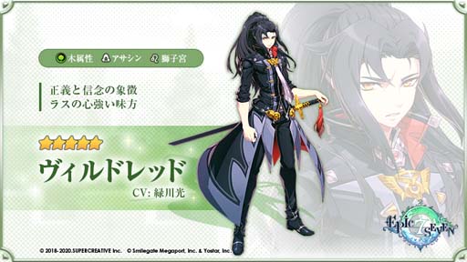 画像ギャラリー No.005のサムネイル画像 / 「Epic Seven」，“神秘召喚”に月影英雄「霊眼のセリン」＆「血剣のカリン」が登場