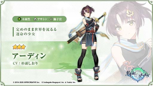 画像ギャラリー No.008のサムネイル画像 / 「Epic Seven」，“神秘召喚”に月影英雄「霊眼のセリン」＆「血剣のカリン」が登場