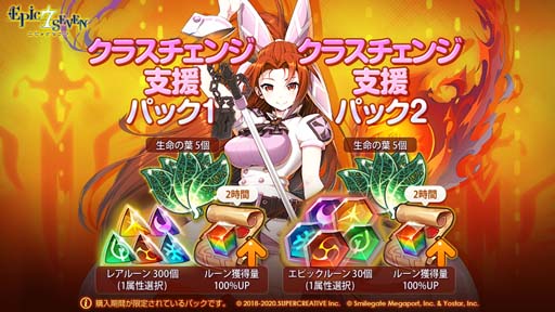 画像ギャラリー No.011のサムネイル画像 / 「Epic Seven」，“神秘召喚”に月影英雄「霊眼のセリン」＆「血剣のカリン」が登場