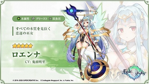 画像ギャラリー No.002のサムネイル画像 / 「Epic Seven」,★5英雄“ロエンナ”の期間限定ピックアップを開催中