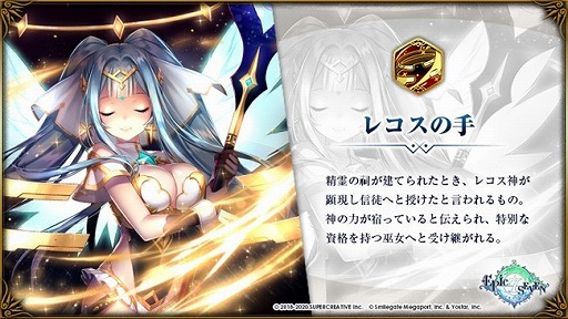 画像ギャラリー No.003のサムネイル画像 / 「Epic Seven」,★5英雄“ロエンナ”の期間限定ピックアップを開催中