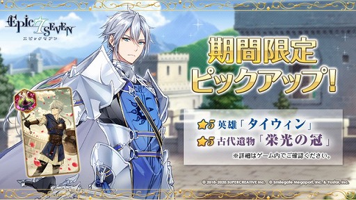 画像ギャラリー No.004のサムネイル画像 / 「Epic Seven」,★5英雄“ロエンナ”の期間限定ピックアップを開催中
