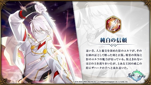 画像ギャラリー No.003のサムネイル画像 / 「Epic Seven」，★5新英雄“ザハーク”の期間限定ピックアップを開催