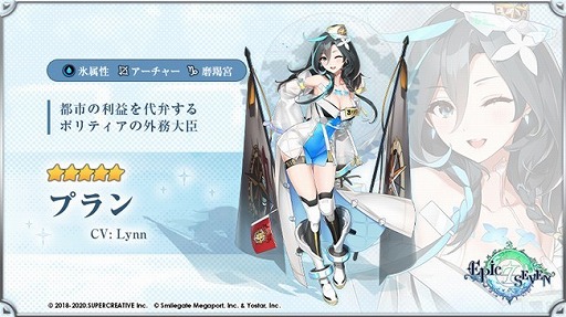 画像ギャラリー No.005のサムネイル画像 / 「Epic Seven」，★5新英雄“ザハーク”の期間限定ピックアップを開催
