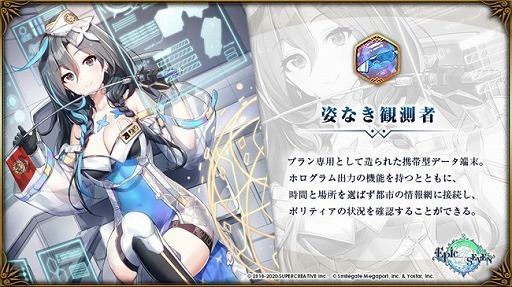 画像ギャラリー No.006のサムネイル画像 / 「Epic Seven」，★5新英雄“ザハーク”の期間限定ピックアップを開催