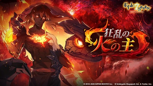 画像ギャラリー No.008のサムネイル画像 / 「Epic Seven」，★5新英雄“ザハーク”の期間限定ピックアップを開催
