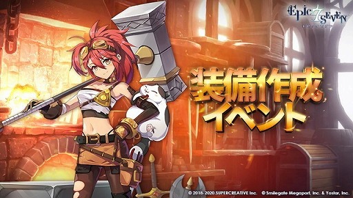 画像ギャラリー No.009のサムネイル画像 / 「Epic Seven」，★5新英雄“ザハーク”の期間限定ピックアップを開催