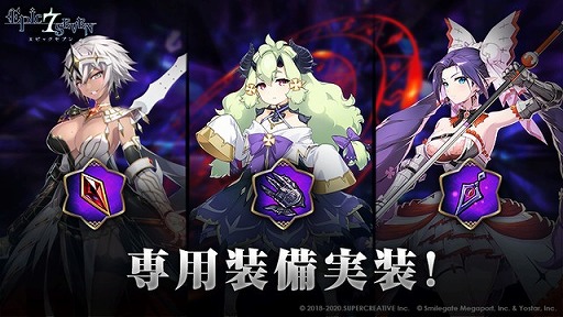 画像ギャラリー No.012のサムネイル画像 / 「Epic Seven」，★5新英雄“ザハーク”の期間限定ピックアップを開催