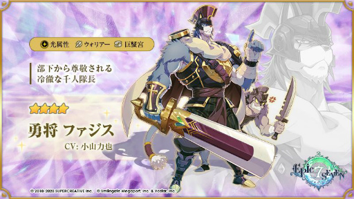 画像ギャラリー No.003のサムネイル画像 / 「Epic Seven」に新たな月影英雄としてキセとファジスが登場