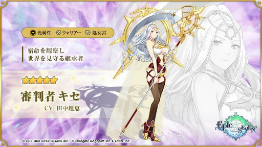画像ギャラリー No.004のサムネイル画像 / 「Epic Seven」に新たな月影英雄としてキセとファジスが登場