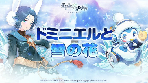 画像ギャラリー No.006のサムネイル画像 / 「Epic Seven」に新たな月影英雄としてキセとファジスが登場