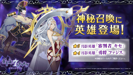 画像ギャラリー No.008のサムネイル画像 / 「Epic Seven」に新たな月影英雄としてキセとファジスが登場