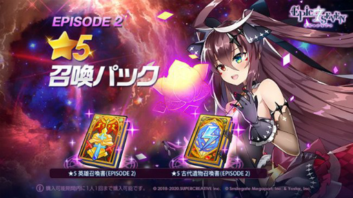 画像ギャラリー No.002のサムネイル画像 / 「Epic Seven」で★5英雄“メルヘン テネブレア”が登場する限定ピックアップが開催