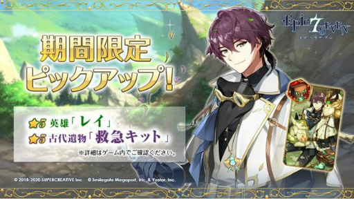 画像ギャラリー No.005のサムネイル画像 / 「Epic Seven」で★5英雄“メルヘン テネブレア”が登場する限定ピックアップが開催