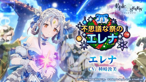 画像ギャラリー No.007のサムネイル画像 / 「Epic Seven」で★5英雄“メルヘン テネブレア”が登場する限定ピックアップが開催