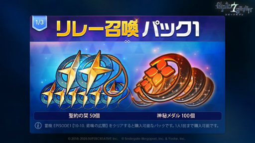 画像ギャラリー No.008のサムネイル画像 / 「Epic Seven」で★5英雄“メルヘン テネブレア”が登場する限定ピックアップが開催