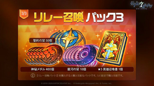 画像ギャラリー No.010のサムネイル画像 / 「Epic Seven」で★5英雄“メルヘン テネブレア”が登場する限定ピックアップが開催
