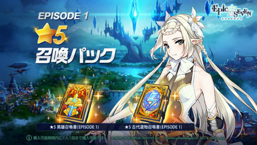 画像ギャラリー No.011のサムネイル画像 / 「Epic Seven」で★5英雄“メルヘン テネブレア”が登場する限定ピックアップが開催