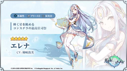 画像ギャラリー No.003のサムネイル画像 / 「Epic Seven」イベント“不思議な祭のエレナ”の新エリアを開放。スキンショップに「孤高の君子」が登場