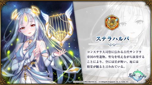 画像ギャラリー No.004のサムネイル画像 / 「Epic Seven」イベント“不思議な祭のエレナ”の新エリアを開放。スキンショップに「孤高の君子」が登場