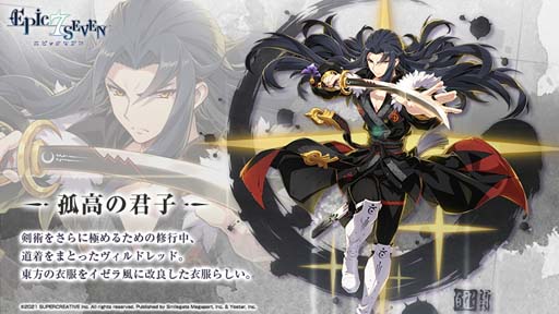 画像ギャラリー No.006のサムネイル画像 / 「Epic Seven」イベント“不思議な祭のエレナ”の新エリアを開放。スキンショップに「孤高の君子」が登場