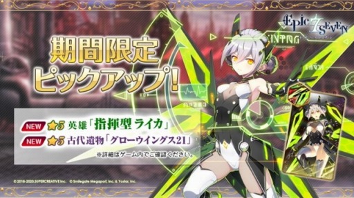 画像ギャラリー No.002のサムネイル画像 / 「Epic Seven」新英雄“指揮型 ライカ”のピックアップ召喚を実施中