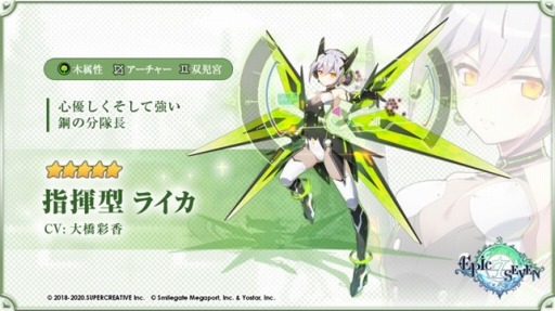 画像ギャラリー No.003のサムネイル画像 / 「Epic Seven」新英雄“指揮型 ライカ”のピックアップ召喚を実施中