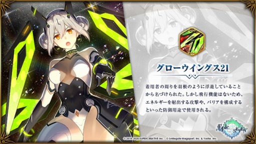画像ギャラリー No.004のサムネイル画像 / 「Epic Seven」新英雄“指揮型 ライカ”のピックアップ召喚を実施中