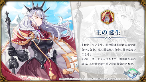 画像ギャラリー No.001のサムネイル画像 / 「Epic Seven」★5英雄“セシリア”の期間限定ピックアップが開催中