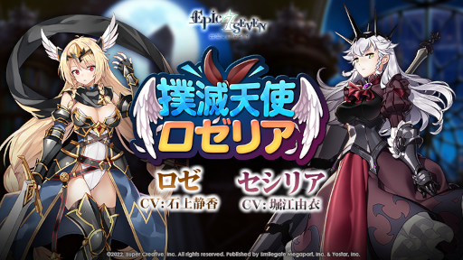 画像ギャラリー No.005のサムネイル画像 / 「Epic Seven」★5英雄“セシリア”の期間限定ピックアップが開催中