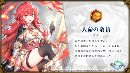 画像ギャラリー No.006のサムネイル画像 / 「Epic Seven」★5英雄“セシリア”の期間限定ピックアップが開催中
