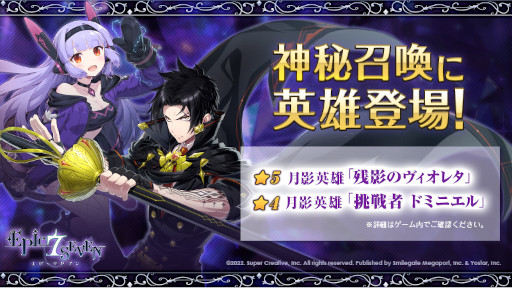 画像ギャラリー No.009のサムネイル画像 / 「Epic Seven」★5英雄“セシリア”の期間限定ピックアップが開催中