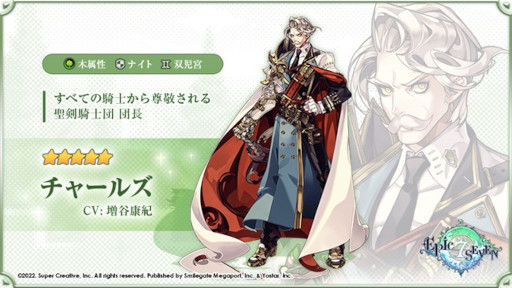 画像ギャラリー No.005のサムネイル画像 / 「Epic Seven」限定英雄“セリス（CV：大地葉）”がピックアップ