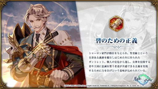 画像ギャラリー No.006のサムネイル画像 / 「Epic Seven」限定英雄“セリス（CV：大地葉）”がピックアップ