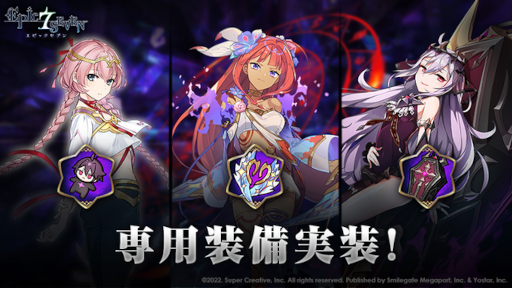 画像ギャラリー No.007のサムネイル画像 / 「Epic Seven」限定英雄“セリス（CV：大地葉）”がピックアップ