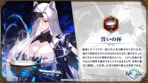 画像ギャラリー No.004のサムネイル画像 / 「Epic Seven」,期間限定ピックアップに★5新英雄「ペイラ」&新古代遺物「誓いの杯」が登場