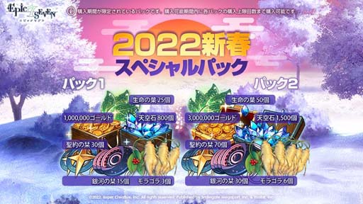 画像ギャラリー No.007のサムネイル画像 / 「Epic Seven」,期間限定ピックアップに★5新英雄「ペイラ」&新古代遺物「誓いの杯」が登場