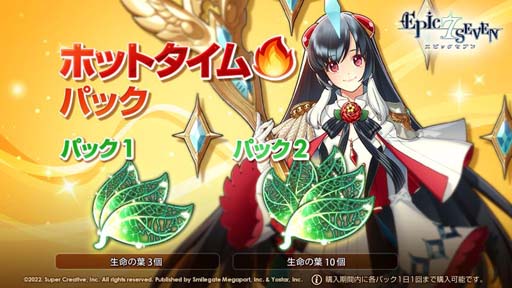 画像ギャラリー No.008のサムネイル画像 / 「Epic Seven」,期間限定ピックアップに★5新英雄「ペイラ」&新古代遺物「誓いの杯」が登場