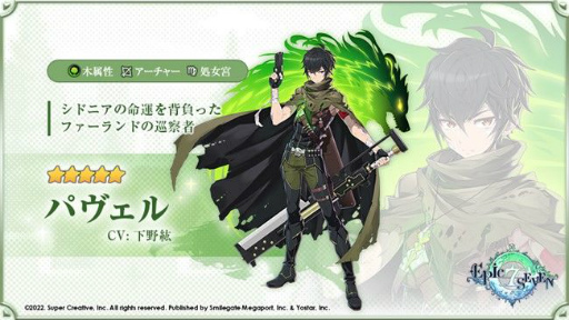 画像ギャラリー No.005のサムネイル画像 / 「Epic Seven」に新月影英雄“獅子王 チェルミア”ら2名が登場