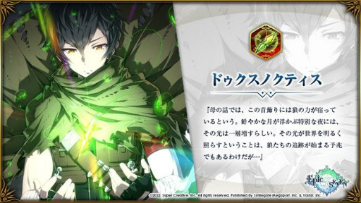 画像ギャラリー No.006のサムネイル画像 / 「Epic Seven」に新月影英雄“獅子王 チェルミア”ら2名が登場