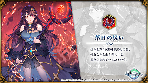 画像ギャラリー No.006のサムネイル画像 / 「Epic Seven」，★5英雄「セリン」の期間限定ピックアップ開催中