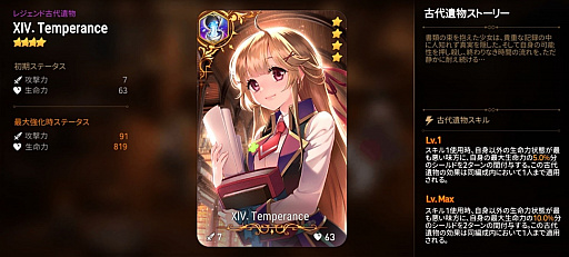 画像ギャラリー No.009のサムネイル画像 / 「Epic Seven」，★5英雄「セリン」の期間限定ピックアップ開催中