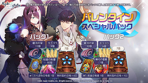 画像ギャラリー No.011のサムネイル画像 / 「Epic Seven」，★5英雄「セリン」の期間限定ピックアップ開催中
