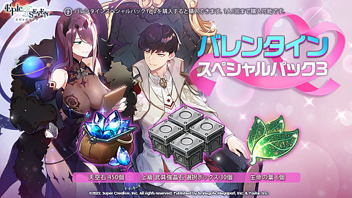 画像ギャラリー No.012のサムネイル画像 / 「Epic Seven」，★5英雄「セリン」の期間限定ピックアップ開催中