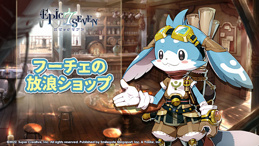 画像ギャラリー No.013のサムネイル画像 / 「Epic Seven」，★5英雄「セリン」の期間限定ピックアップ開催中