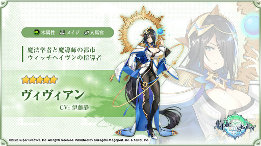 画像ギャラリー No.005のサムネイル画像 / 「Epic Seven」,ギルドメンバーと協力してマップを探索する新コンテンツ“古代の遺産”を実装