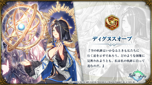 画像ギャラリー No.006のサムネイル画像 / 「Epic Seven」,ギルドメンバーと協力してマップを探索する新コンテンツ“古代の遺産”を実装